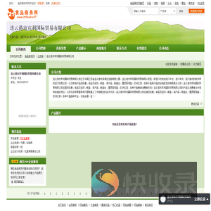 连云港市宾利国际贸易有限公司