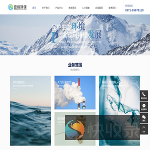 污水处理