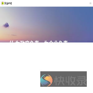 山东百盛安全环境技术有限公司