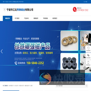 钕铁硼强磁产品