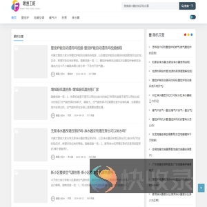 暖通工程