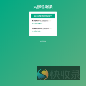 欧浦智网股份有限公司