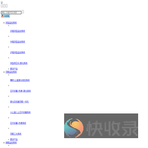 长春市佶达智能工程有限公司