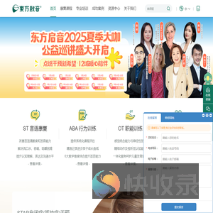 东方启音