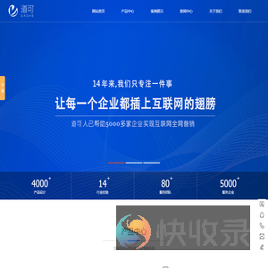 苏州网络推广