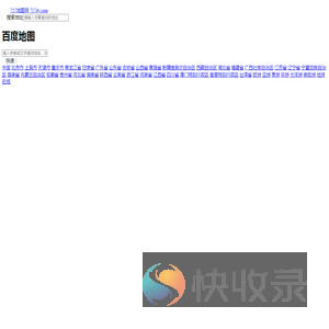 百度地图
