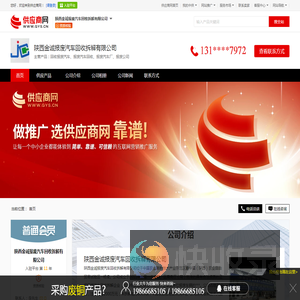 回收报废汽车
