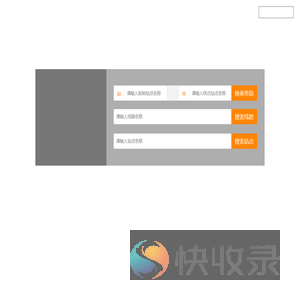 保山公交