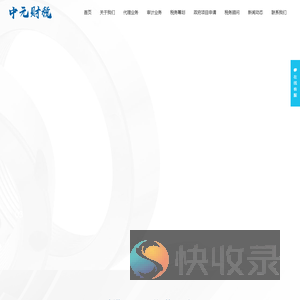 深圳市光明中元财税顾问有限公司