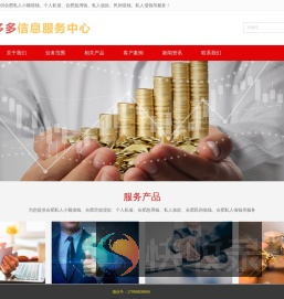 江苏反诈网