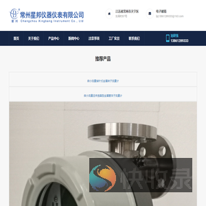 金属管浮子流量计