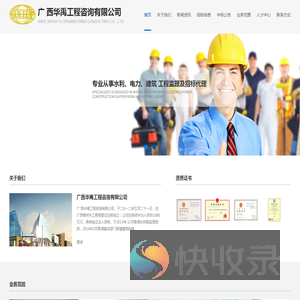 广西华禹工程咨询有限公司