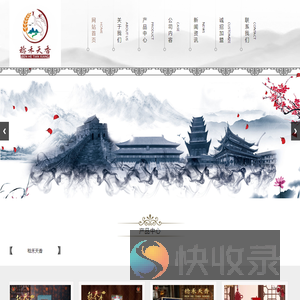 贵州稔禾酒业有限公司