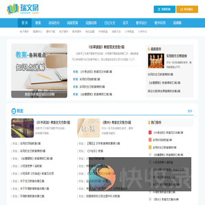 小学语文