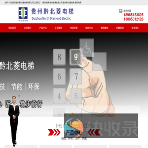 贵州电梯,贵州电梯安装公司,贵州黔北菱电梯