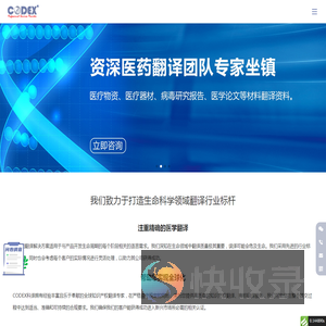 医疗翻译