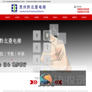 贵州电梯,贵州电梯安装公司,贵州黔北菱电梯
