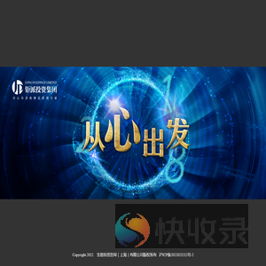 【上海钜派投资集团有限公司】钜派投资尽心尽责的财富管理专家