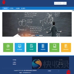 宁夏长茂教育咨询有限公司
