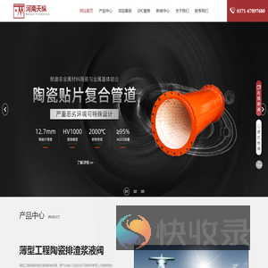 陶瓷阀门,陶瓷复合管道,陶瓷球阀,陶瓷闸阀,陶瓷阀门厂家