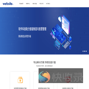 网站首页