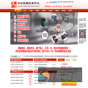 重庆数据恢复