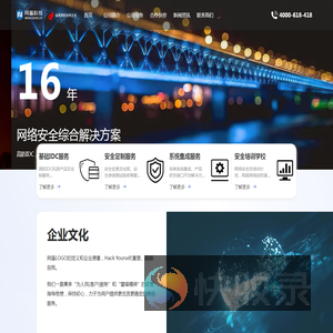 网络安全培训