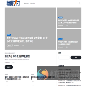 聚合支付