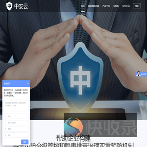 安全生产风险分级管控和隐患排查治理双重预防机制信息化平台