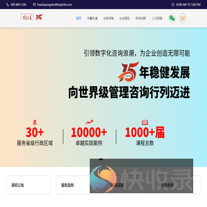 华夏永道官网