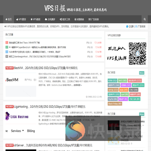 VPS日报