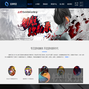 成都龙渊奇迹网络科技有限公司