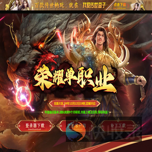 荣耀单职业·独家新版!