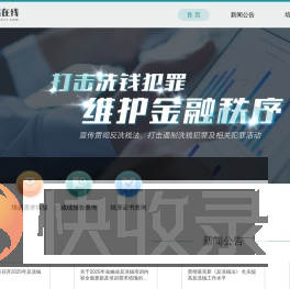 金培在线