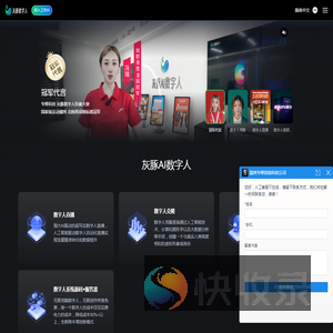 灰豚数字人