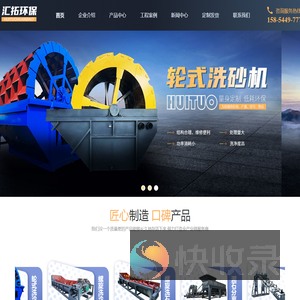 青州市汇拓环保设备有限公司