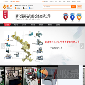 打包机批发