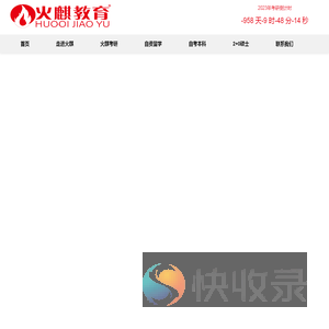 贵州火麒教育