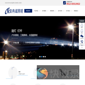 路灯