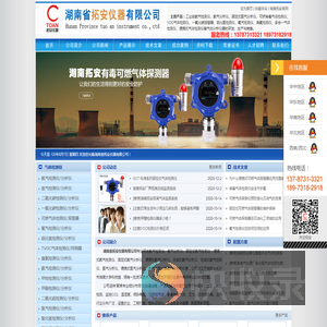 氦气检测仪