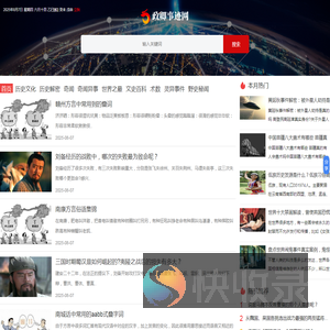 政卿事迹网