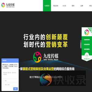 网站运营外包
