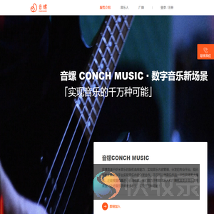 音螺