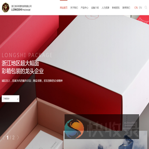 浙江纸制品厂家