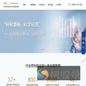 发票费用合同流程管理软件