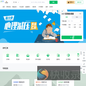 优策教育