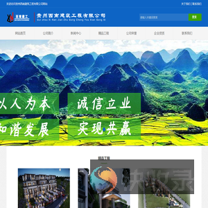 贵州西南建筑工程有限公司