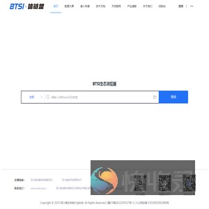 BTSI信链盟