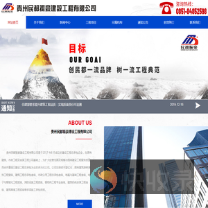 贵州民都振豪建设工程有限公司