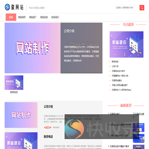 无锡网站制作,无锡网站建设,无锡网站推广,无锡网站搭建,无锡网站开发,无锡网站设计